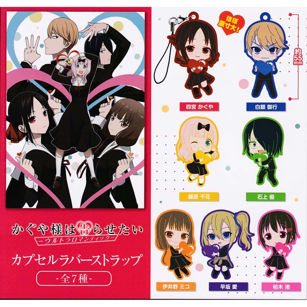 Kaguya-sama: Love is War Ultra Romantic Rubber Strap Image_1