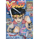 Vjump Comic Magazine issue Nov 2022 Image_1