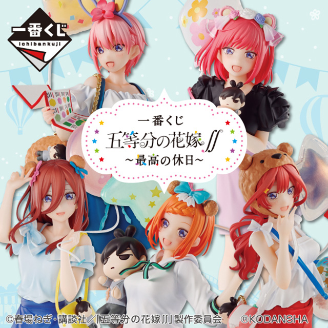 Ichiban Kuji - The Quintessential Quintuplets∬ - Best Holiday Image_1