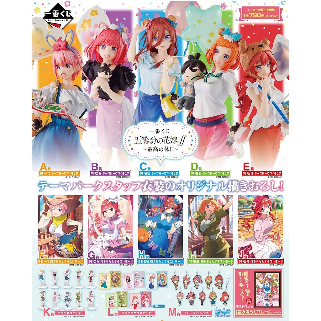 Ichiban Kuji - The Quintessential Quintuplets∬ - Best Holiday Image_2