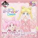 Ichiban Kuji - Sailormoon Cosmos the Movie - Antique Style (Full ctn of 66 tickets) Image_1