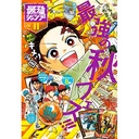 Saikyo Jump Comic Magazine issue Nov 2022 Image_1