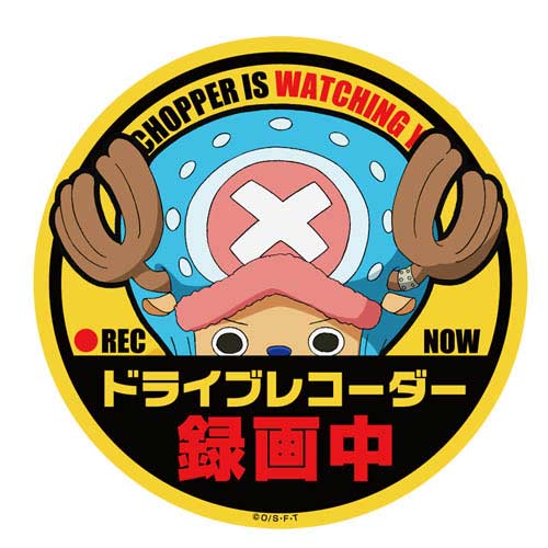 One Piece Chopper Watching Waterproof Sticker One Piece Chopper Watching Waterproof Sticker Image_1
