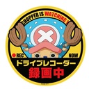 One Piece Chopper Watching Waterproof Sticker One Piece Chopper Watching Waterproof Sticker Image_1