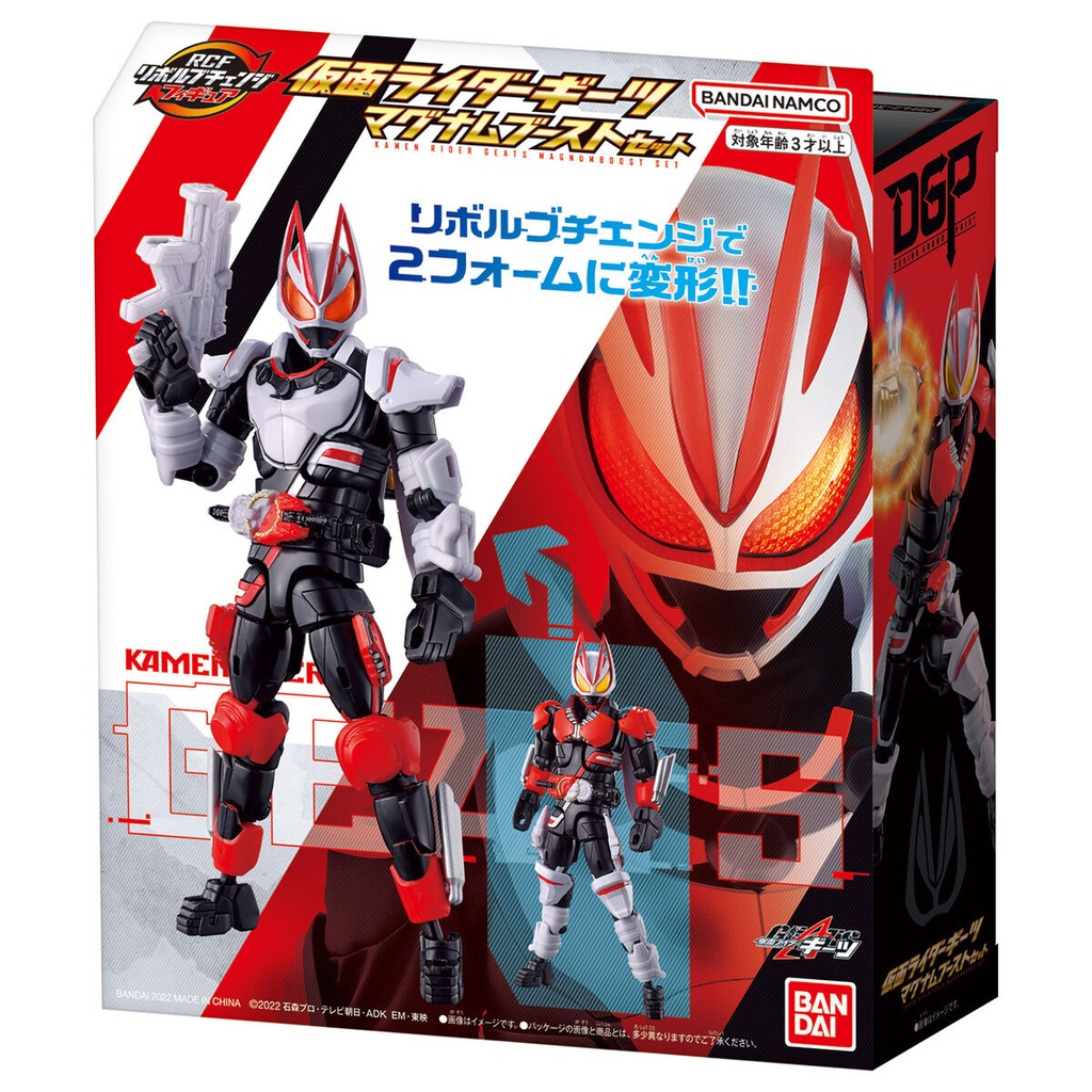 Kamen Rider Geats Revolve Change Figure Kamen Rider Geats Magnum Boost Set Image_1