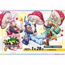 Hiko Kuji Welcome to Demon School! Iruma-kun - Spring Calling Devil Usagi Image_1