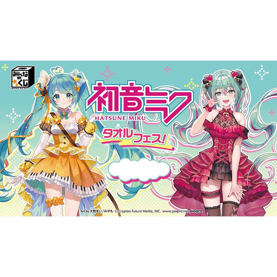 Minano Kuji Hatsune Miku Towel festival! Image_1