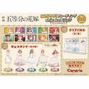 Atari Tsuki - The Quintessential Quintuplets Movie Square Can Badge ver. Winter Snow Image_1