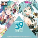 Taito Kuji Hatsune Miku 39 (Miku) Anniversary Kuji Image_1