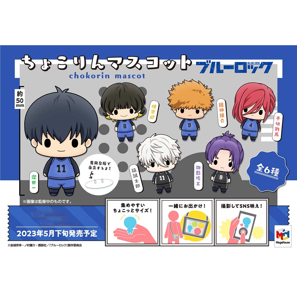 (PO) Chokorin Mascot Blue Lock [BOX] Image_1