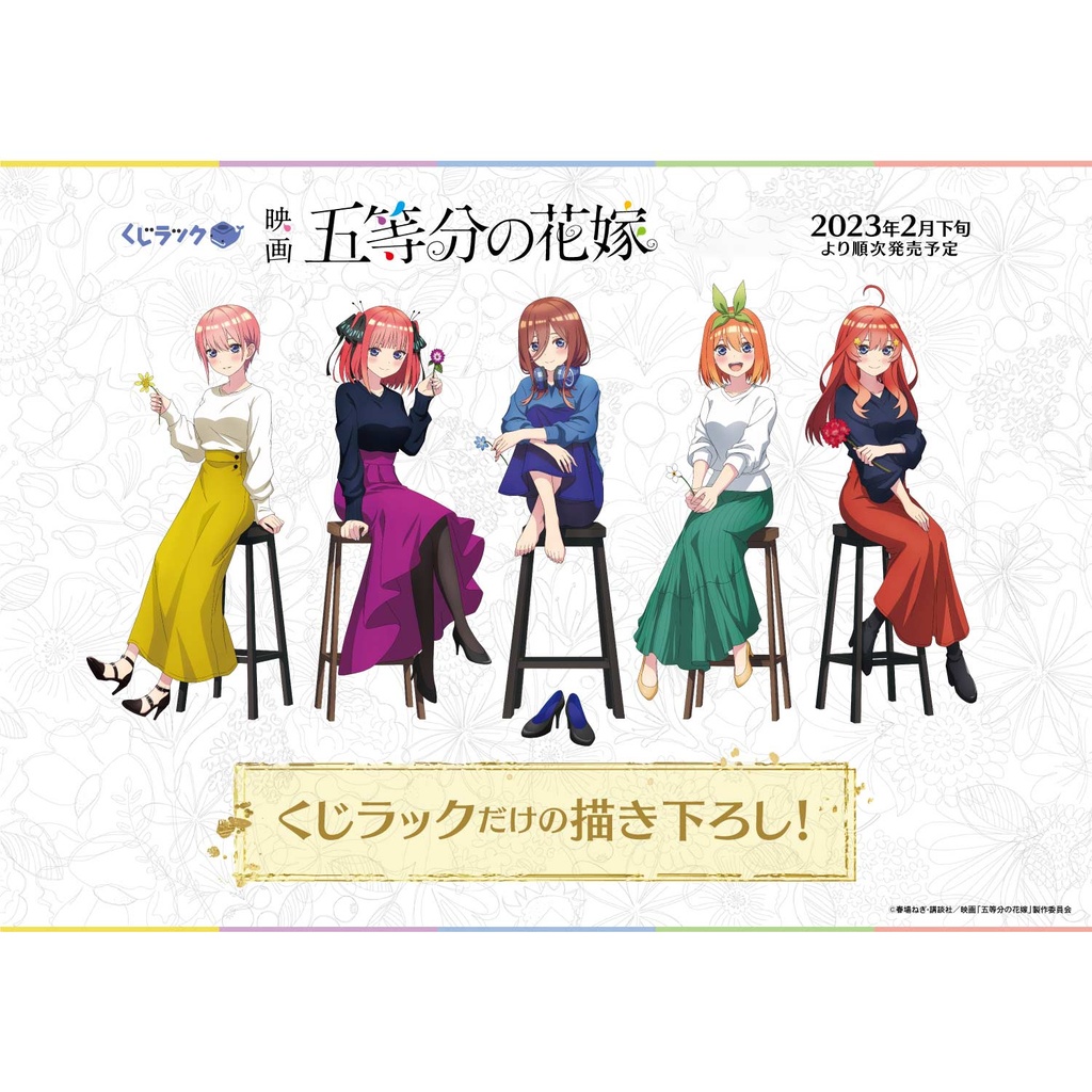 Kuji Luck - The Quintessential Quintuplets Movie Image_1