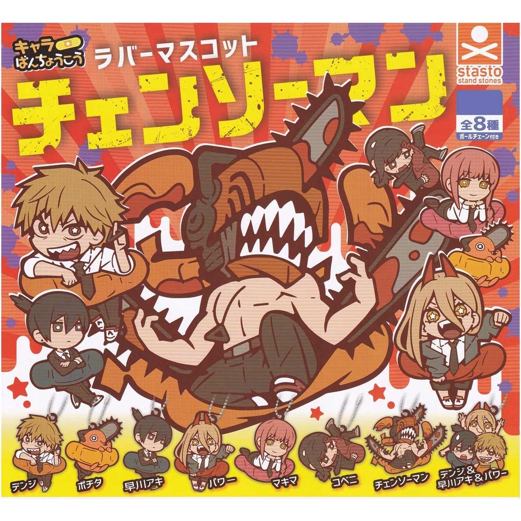 Chainsaw Man Chara Bandage Rubber Mascot Image_1