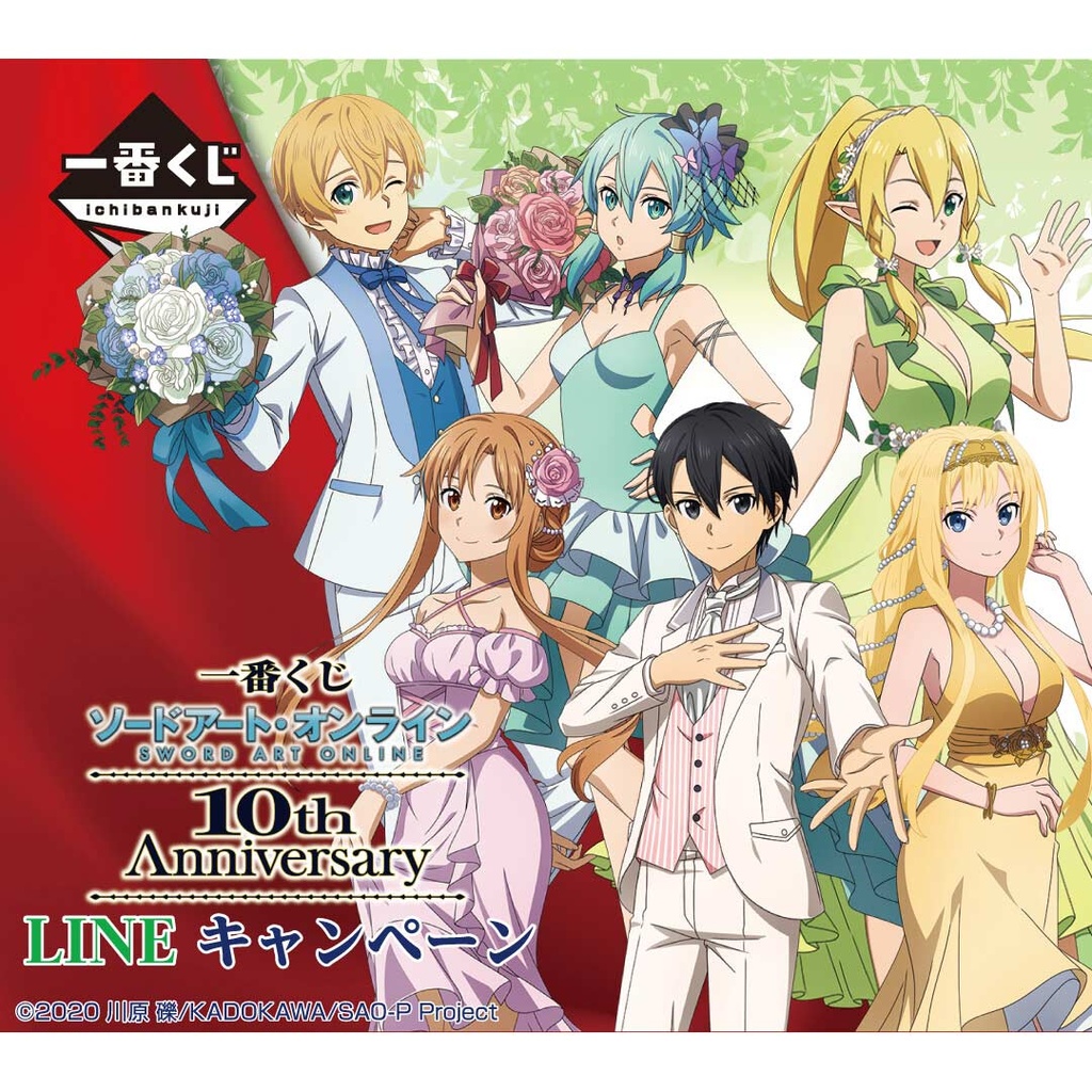 Ichiban Kuji - Sword Art Online 10th Anniversary (Full ctn of 80 tickets) Image_1