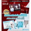Hololive & Hololive ERROR Metallic Card Collection 2 [BOX] Image_1