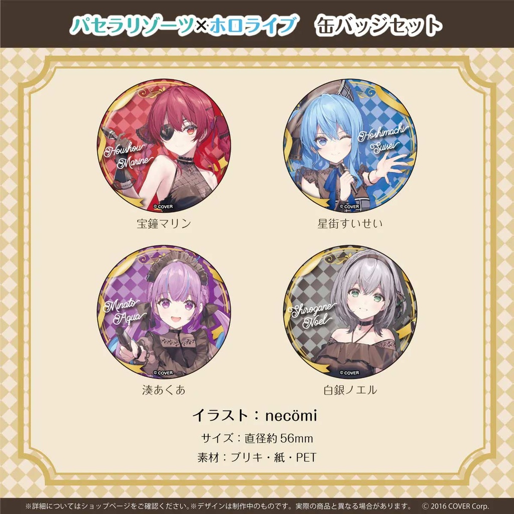 Hololive x Pasela Resorts Button Badge set Image_1