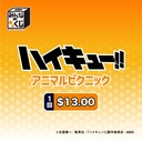 Minnano Kuji - Haikyu! Animal Picnic Image_1