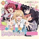 Charatto Kuji - My Dress-Up Darling Doll style Image_1
