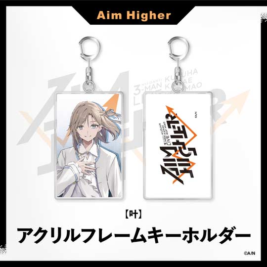 Nijisanji EN [Aim Higher] Acrylic Frame Key Chain Kanae Image_1