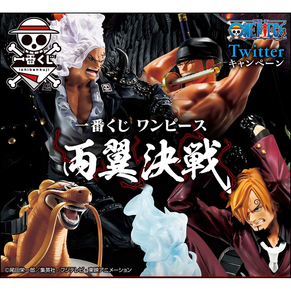Ichiban Kuji - One Piece Both Wings Deciding Match (Full ctn of 80 tickets) Image_1
