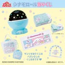 Atari Kuji - Cinnamoroll Jul 23 Image_1