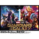 Happy Kuji - Guardians of the Galaxy Image_1