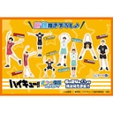 Kuji Luck Haikyu! I'm going to start initial Workout ~ Image_1