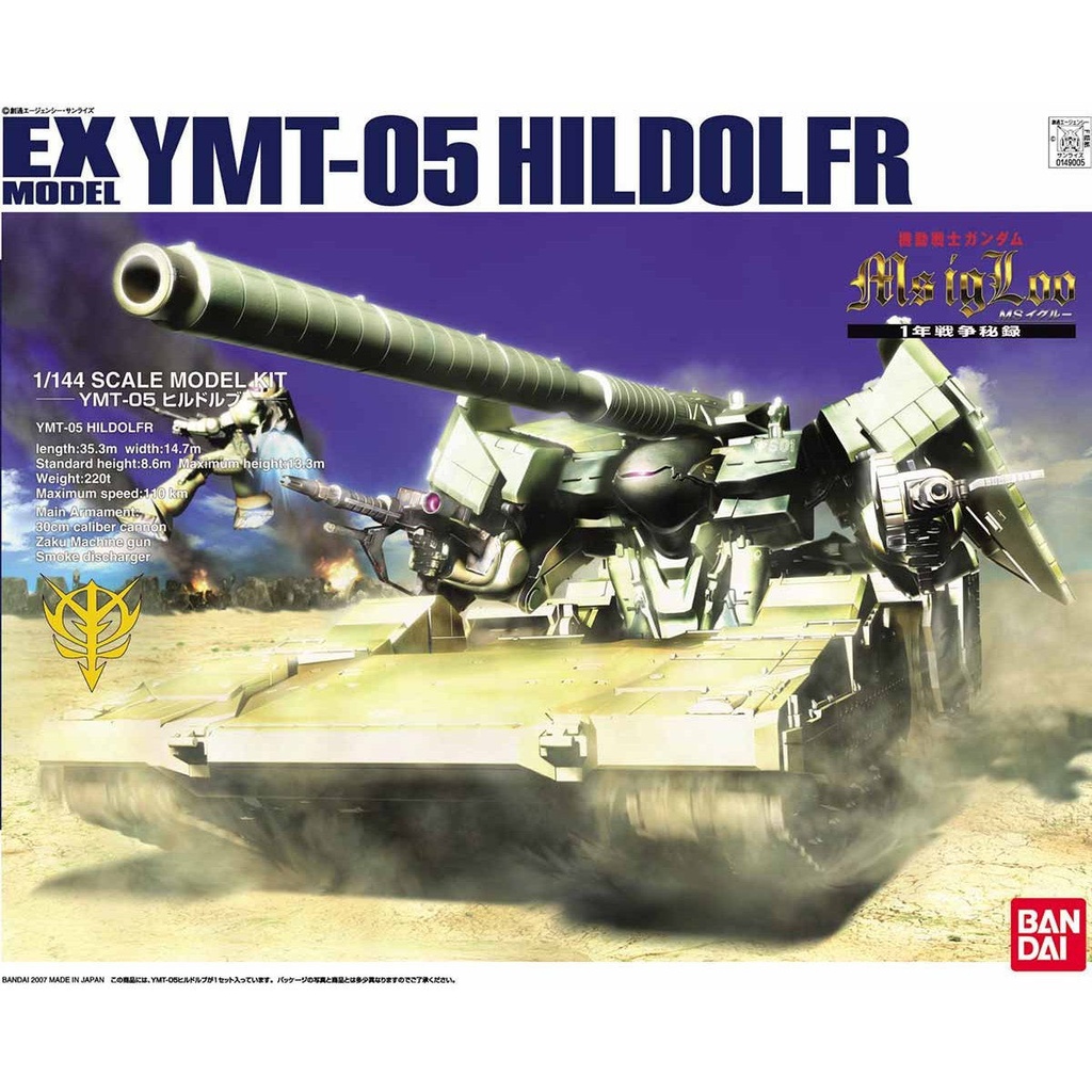 EX Model Gundam - YMT-05 Hildolfr Image_1