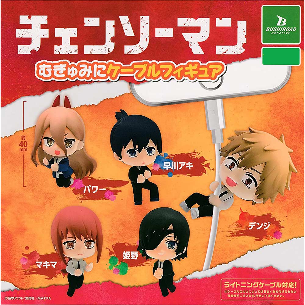 Chainsaw Man Mugyu Mini Cable Figure Image_1