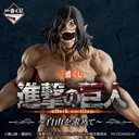Ichiban Kuji - Attack on Titan Freedom Seeking (Full ctn of 80 tickets) Image_1