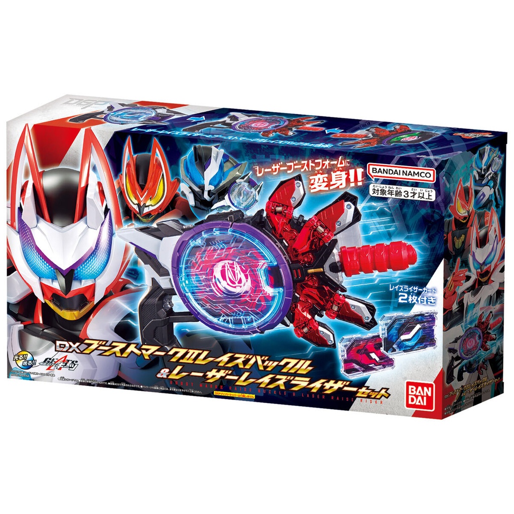 Kamen Rider Geats DX Boost Mark II Raise Buckle & Laser Raise Riser Set Image_1