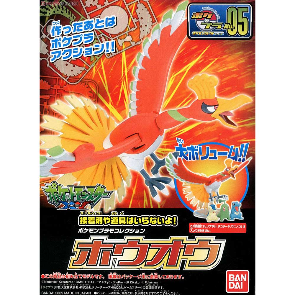 Pokemon PLAMO Collection 05 - Ho-Oh Image_1