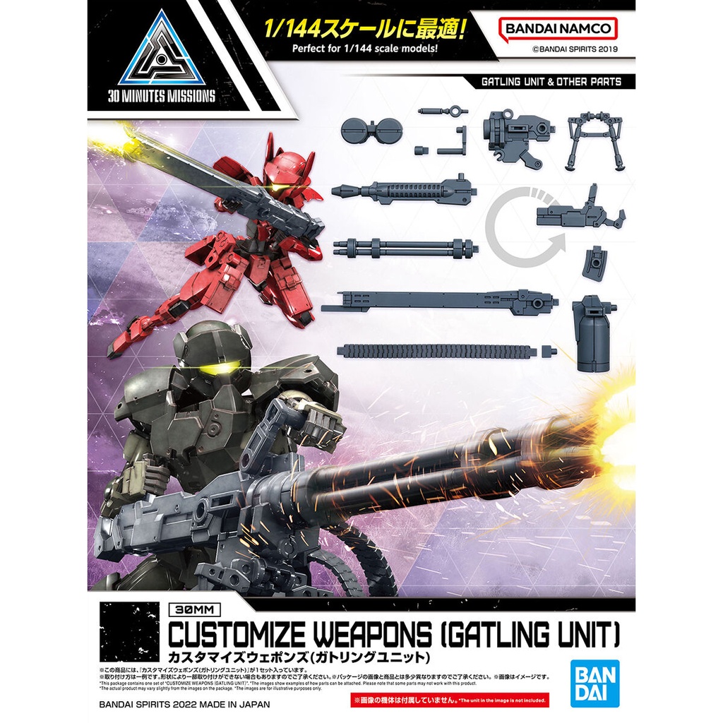 30MM Customize Weapons (Gatling Unit) Image_1