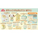 Atari Kuji - Pom Pom Purin Aug 2023 Image_1