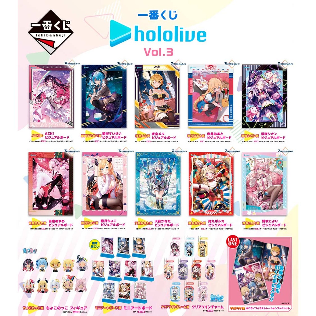 Ichiban Kuji - Hololive Vol.3 (Full ctn of 80 tickets) Image_1