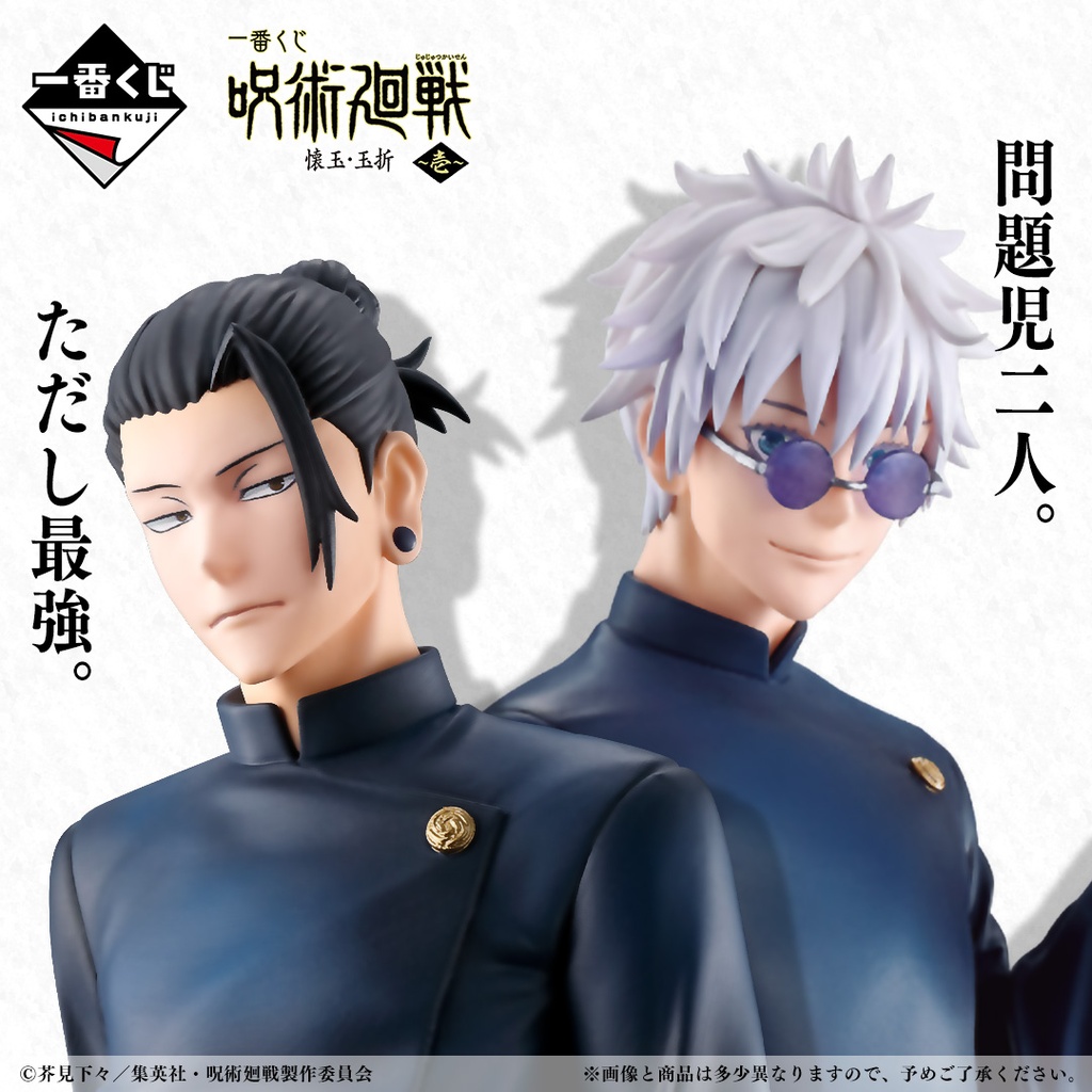 Ichiban Kuji - Jujutsu Kaisen Past Edition The Second (Full ctn of 70 tickets) Image_1