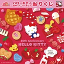 Atari Kuji - Hello Kitty 50th Anniversary Image_1