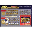 Atari Tsuki Acrylic Kuji - Saint Seiya Image_1