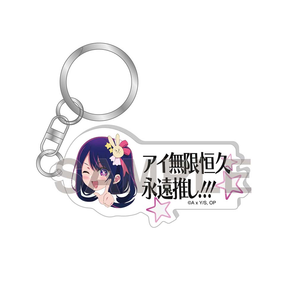 (PO) Oshi no Ko Ai Mugen Kokyu Eien Oshi!!! Key Chain Image_1