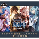 Ichiban Kuji - Genshin Impact (Full ctn of 80 tickets) Image_1