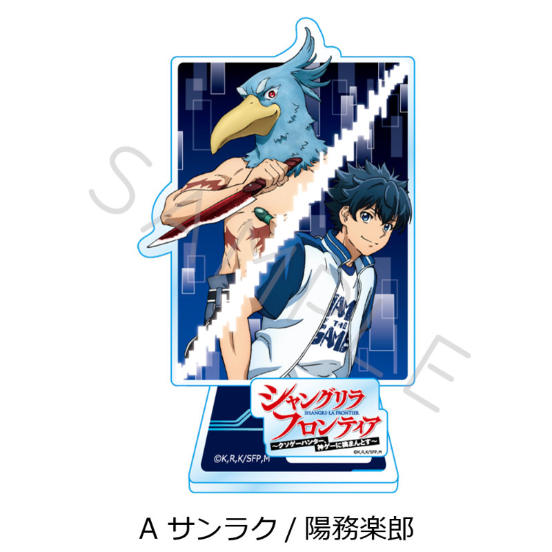 (PO) Shangri-La Frontier Acrylic Stand A Sunraku / Hizutome Rakuro Image_1