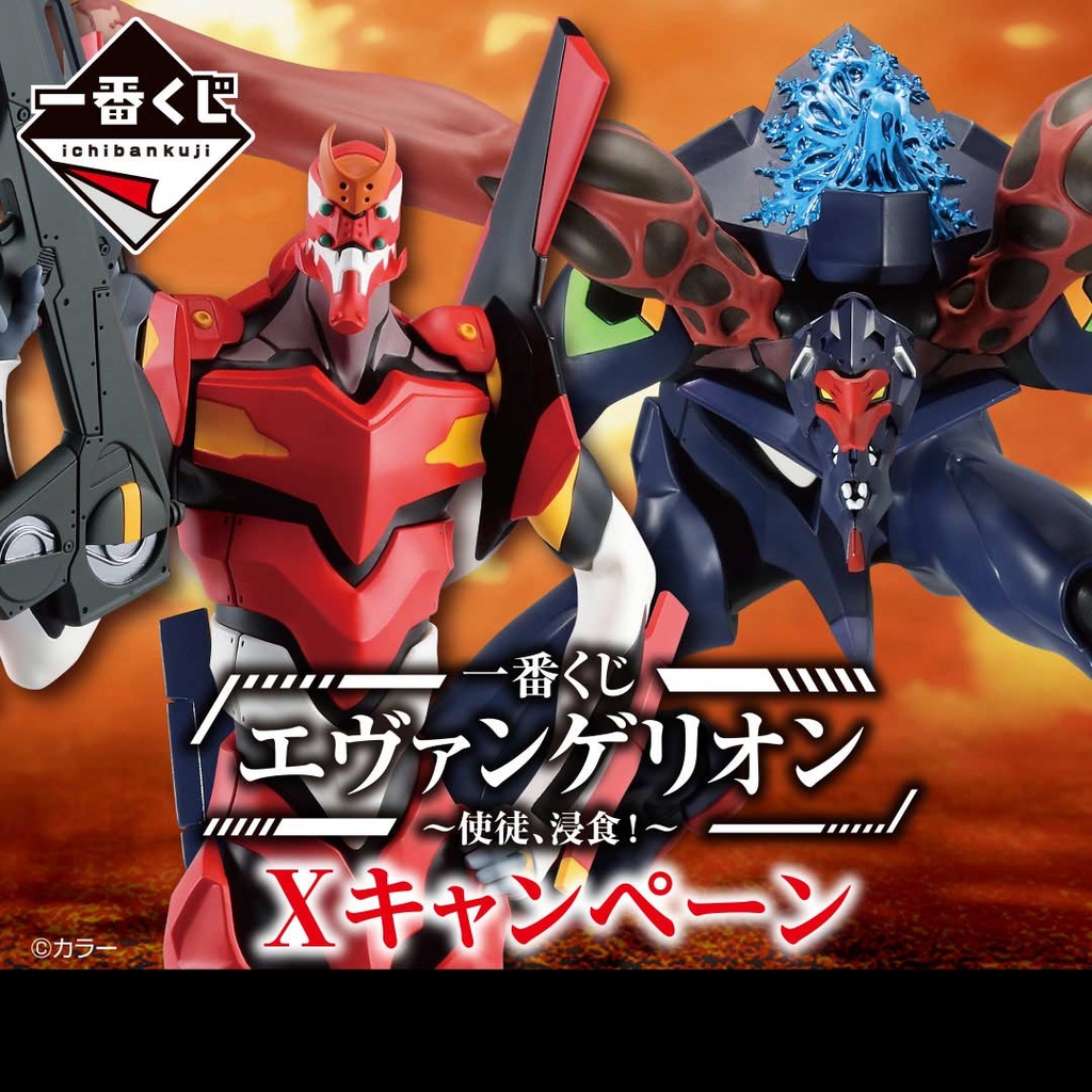 Ichiban Kuji - Evangelion - Angel Erosion! (Full ctn of 60 tickets) Image_1