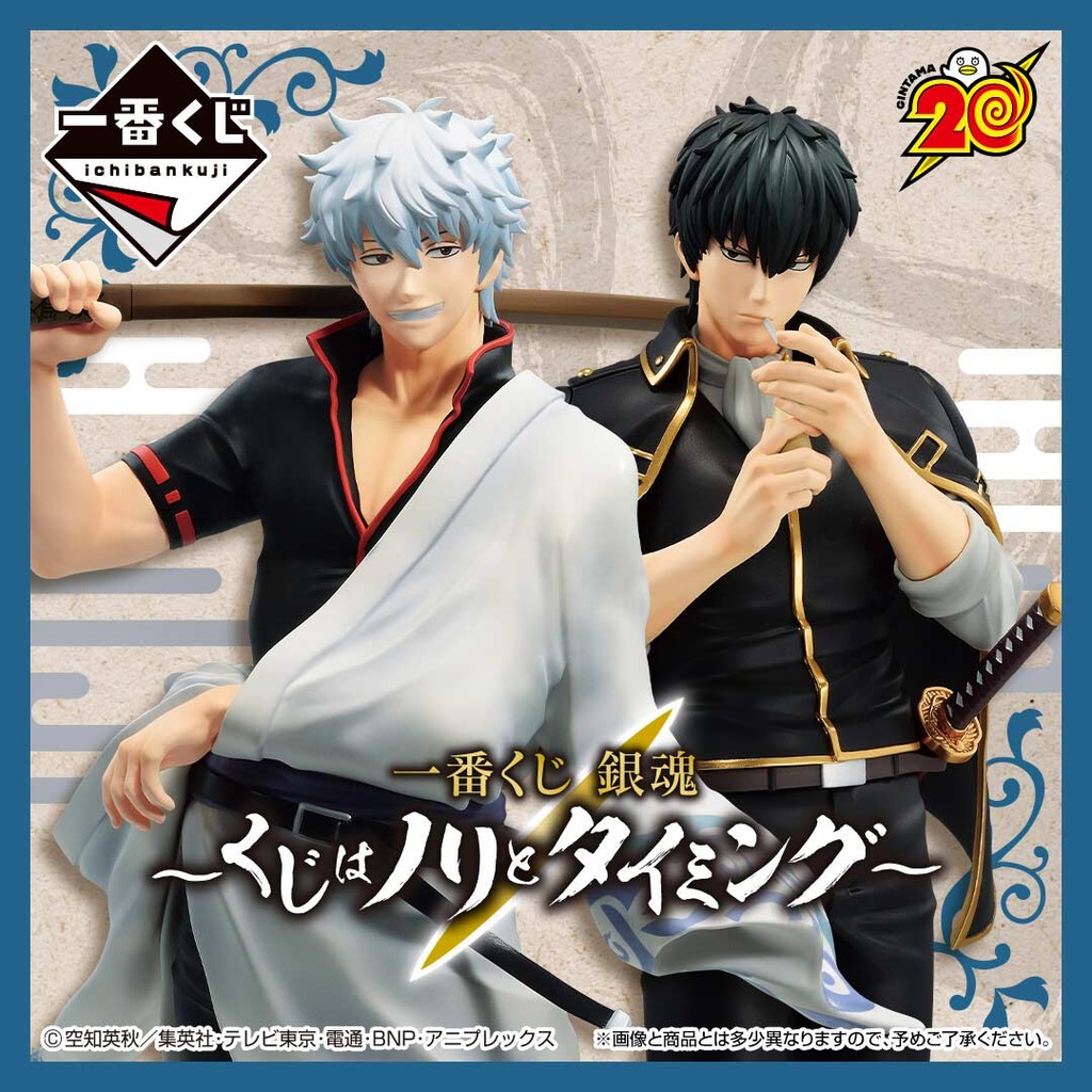 Ichiban Kuji - Gintama Prize Game is about Groove and Timing (Full ctn of 80 tickets) Image_1