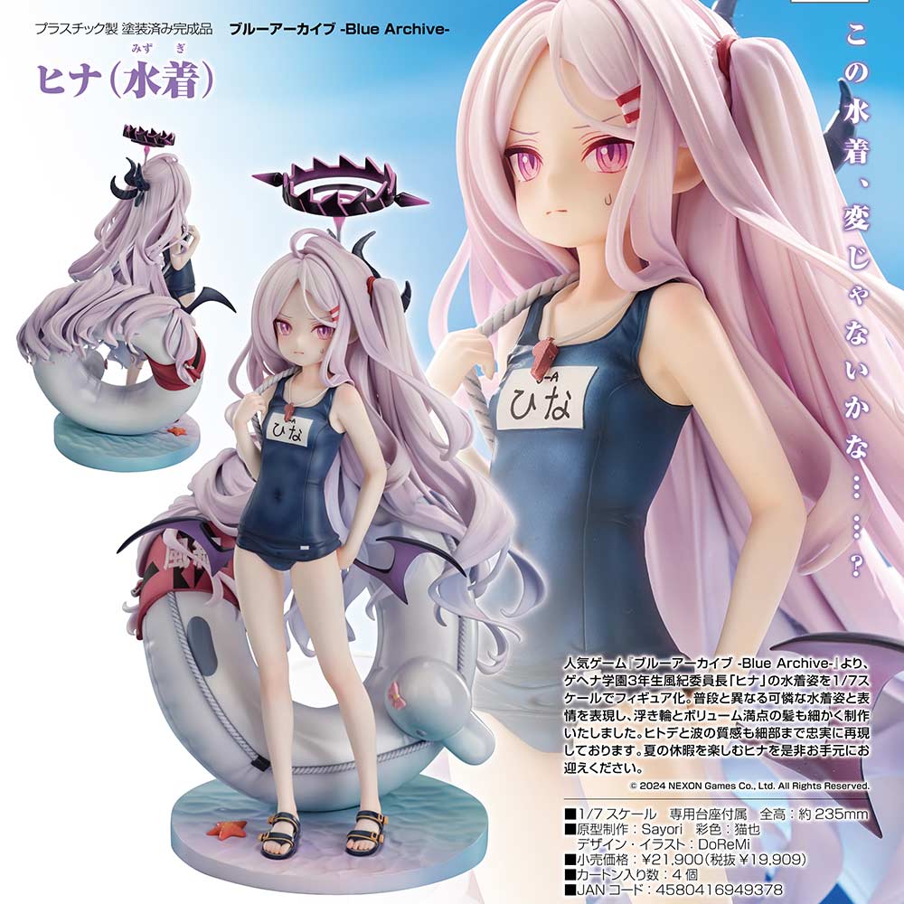 (PO) Blue Archive - Hina (Swimsuit) Image_1