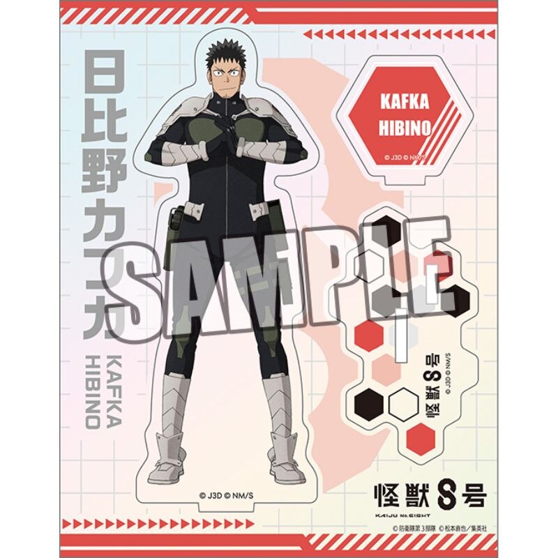 (PO) Kaiju No. 8 Aurora Acrylic Stand Hibino Kafka Image_1