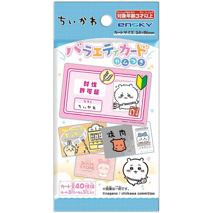 Chiikawa Variety Card [BOX] Image_1