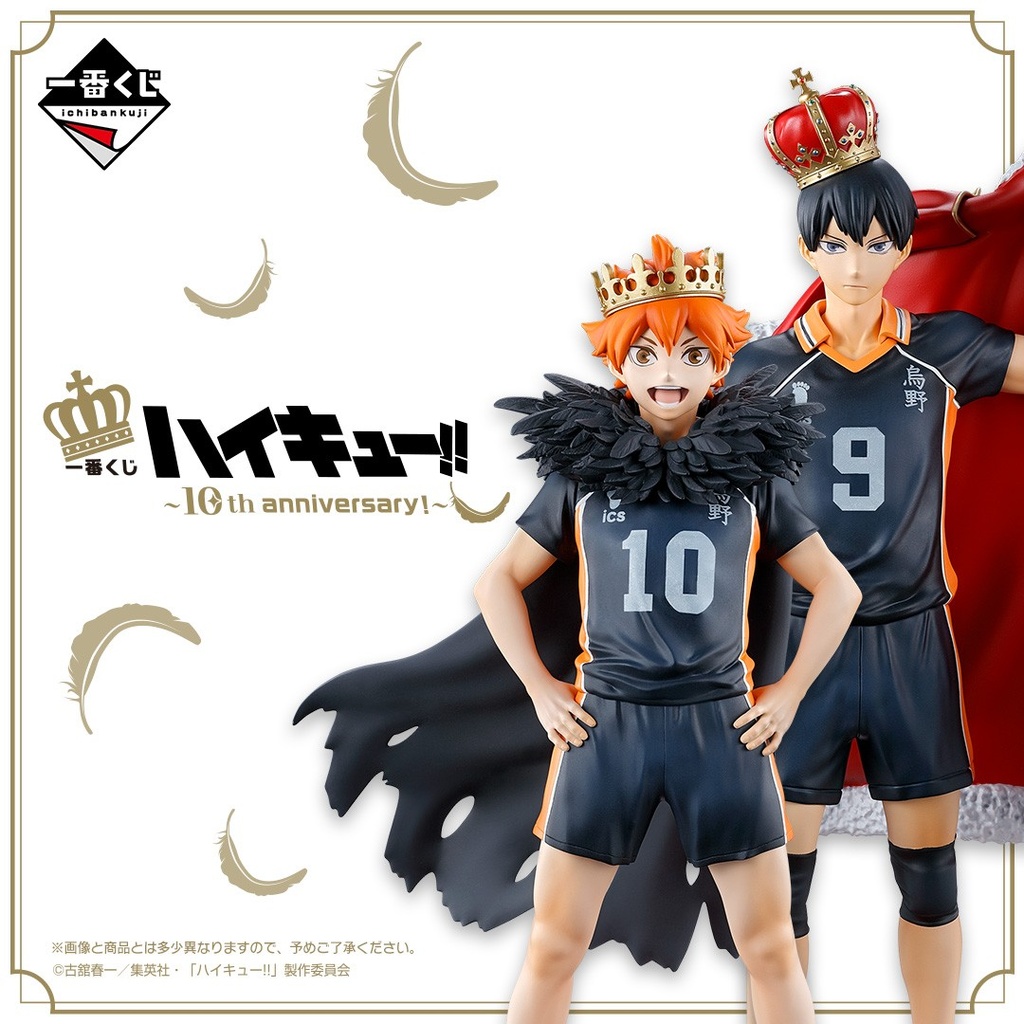 Ichiban Kuji - Haikyu! 10th Aniversary! (Full ctn of 80 tickets) Image_1