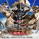 Ichiban Kuji - Attack on Titan Rumbling (Full ctn of 80 tickets) Image_1