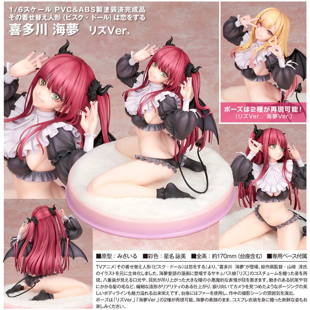 (PO) My Dress-Up Darling Kitagawa Marin Liz Ver. Image_1