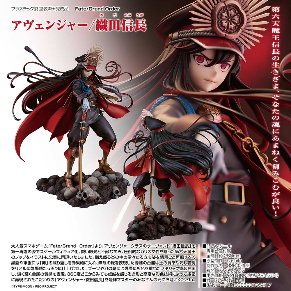 (PO) Fate/Grand Order - Avenger/Nobunaga Oda Image_1
