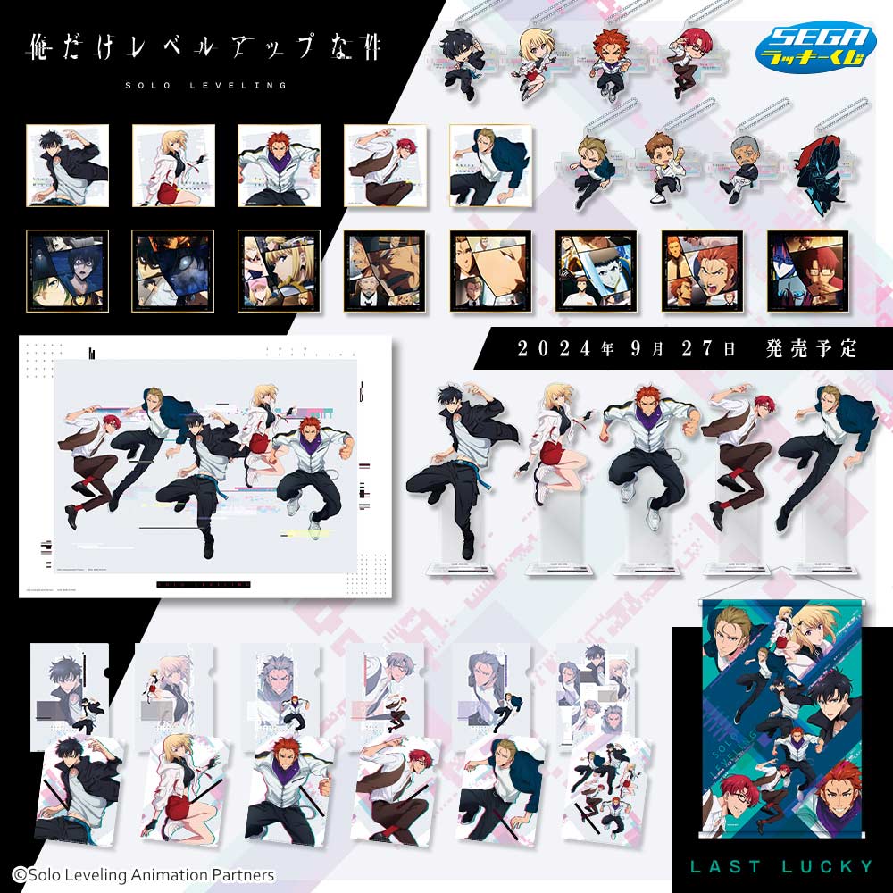 SEGA Lucky Kuji Solo Levelling Image_1